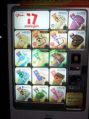 Glico_ice_cream_vending_machine