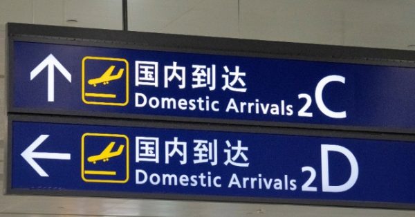 China Tightens Entry and Exit Rules for Foreign Travelers Starting September 15