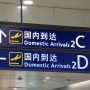 China Tightens Entry and Exit Rules for Foreign Travelers Starting September 15