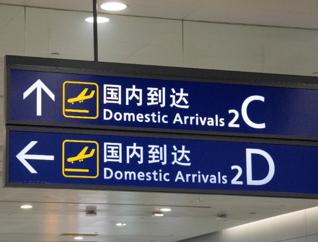 China Tightens Entry and Exit Rules for Foreign Travelers Starting September 15